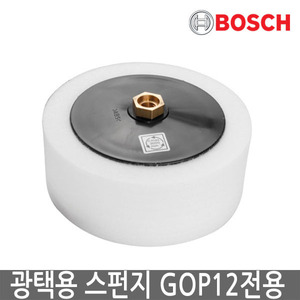 BOSCH 보쉬 폴리셔 광택기 스펀지패드 일체형 GPO12CE 전용